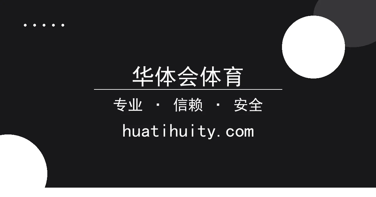 华体会体育 - 台积电因美国出口限制调整芯片生产计划，业内震动 配图1