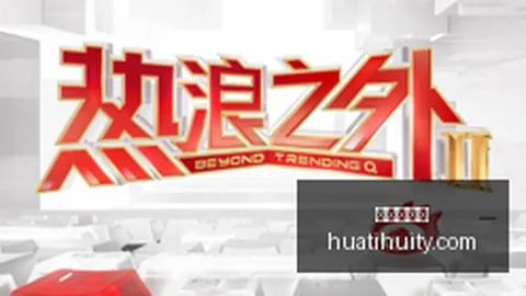 凯沙约翰逊拒绝多队标准合同，独选中锋热火签约